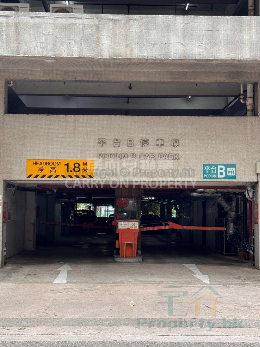 海濱花園 平台 B