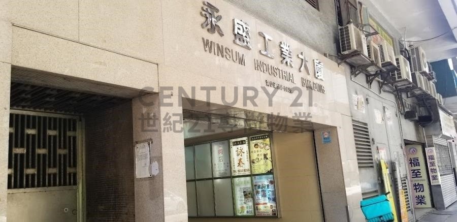 WINSUM IND BLDG Cheung Sha Wan M C217334 For Buy