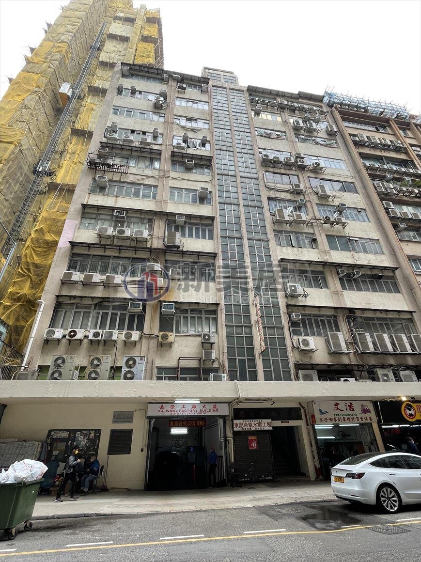 KA WING FTY BLDG San Po Kong 1650754 For Buy