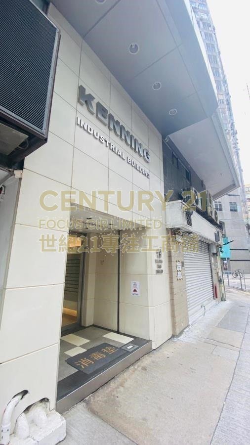 KENNING IND BLDG Kowloon Bay L K187659 For Buy