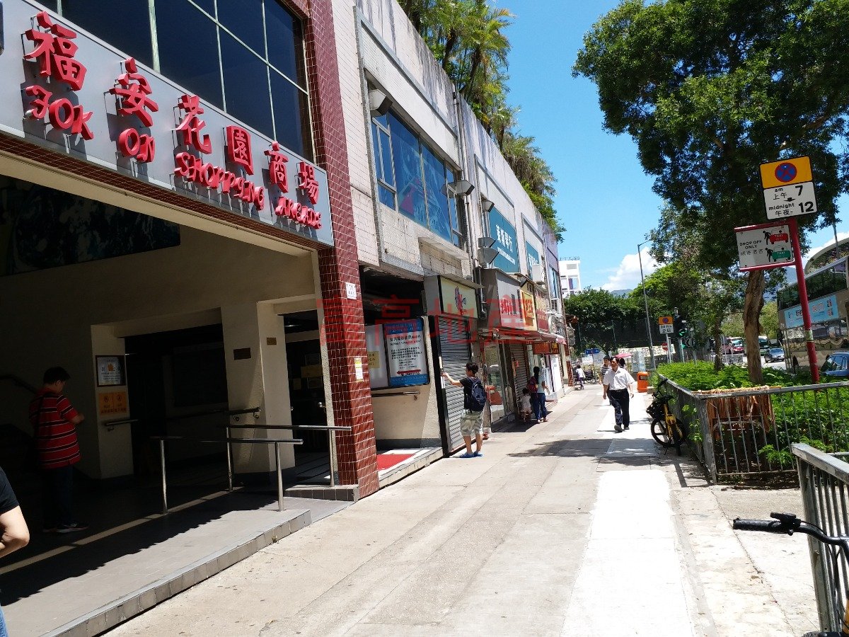 FOK ON GDN ARCADE Ma On Shan 011103 For Buy