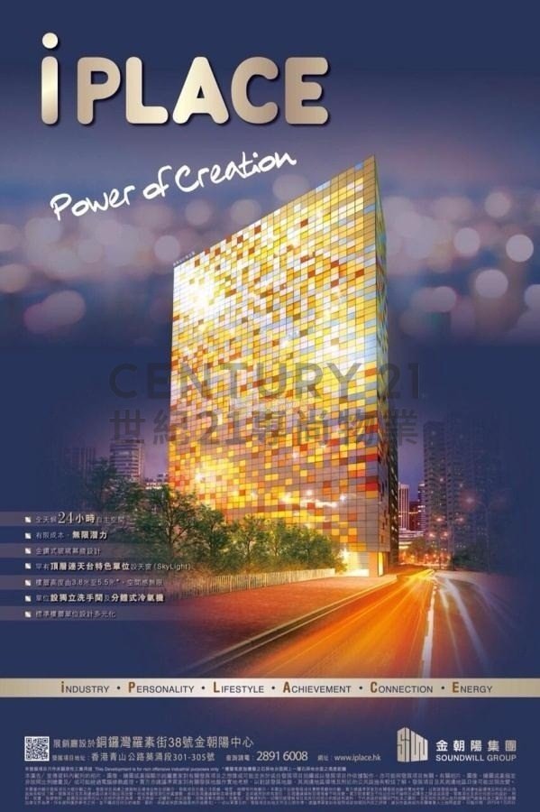 IPLACE Kwai Chung L C210971 For Buy