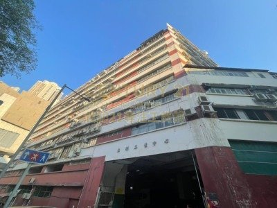 SUNRAY IND CTR Yau Tong M K217094 For Buy