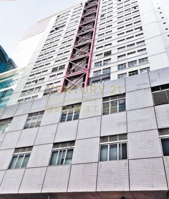 WESTLANDS CTR Quarry Bay H K216114 For Buy