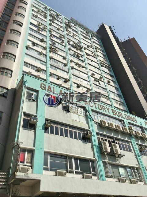 GALAXY FTY BLDG San Po Kong L 1781030 For Buy