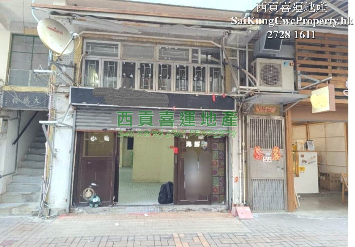 Sai Kung Pedestrian Street Shop for Sell Sai Kung G 031966 For Buy