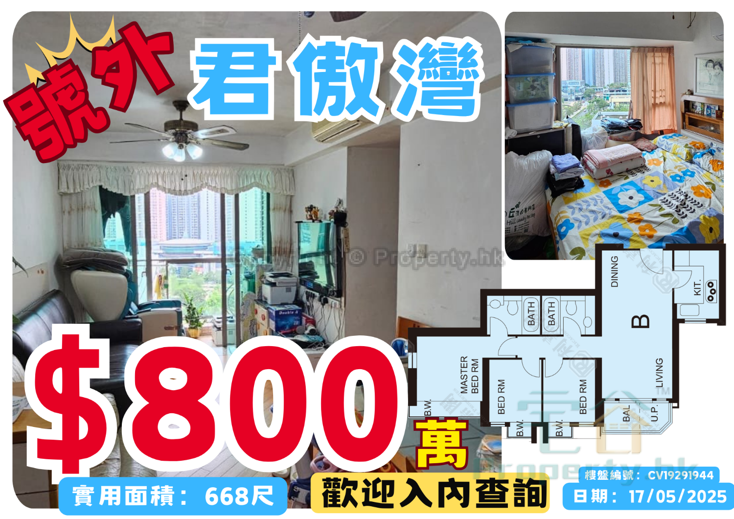 GRANDIOSE Tseung Kwan O L 1700100 For Buy