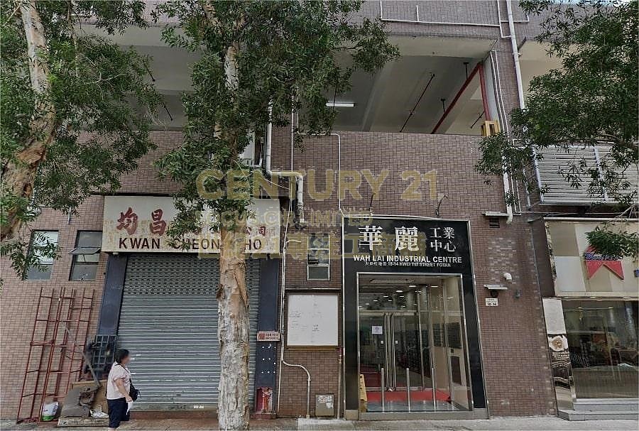 WAH LAI IND CTR Shatin L K192937 For Buy