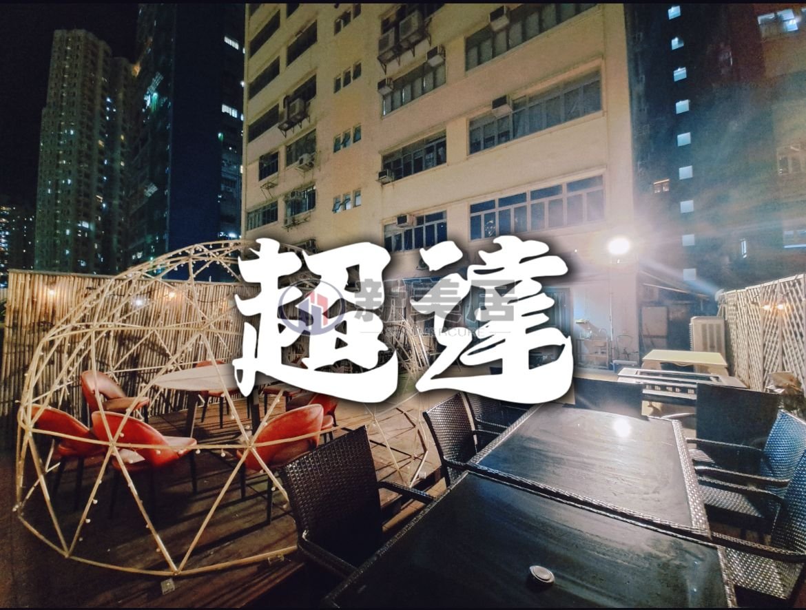CHIU TAT FTY BLDG San Po Kong 1649326 For Buy