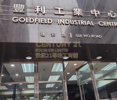 GOLDFIELD IND CTR Shatin L K217103 For Buy