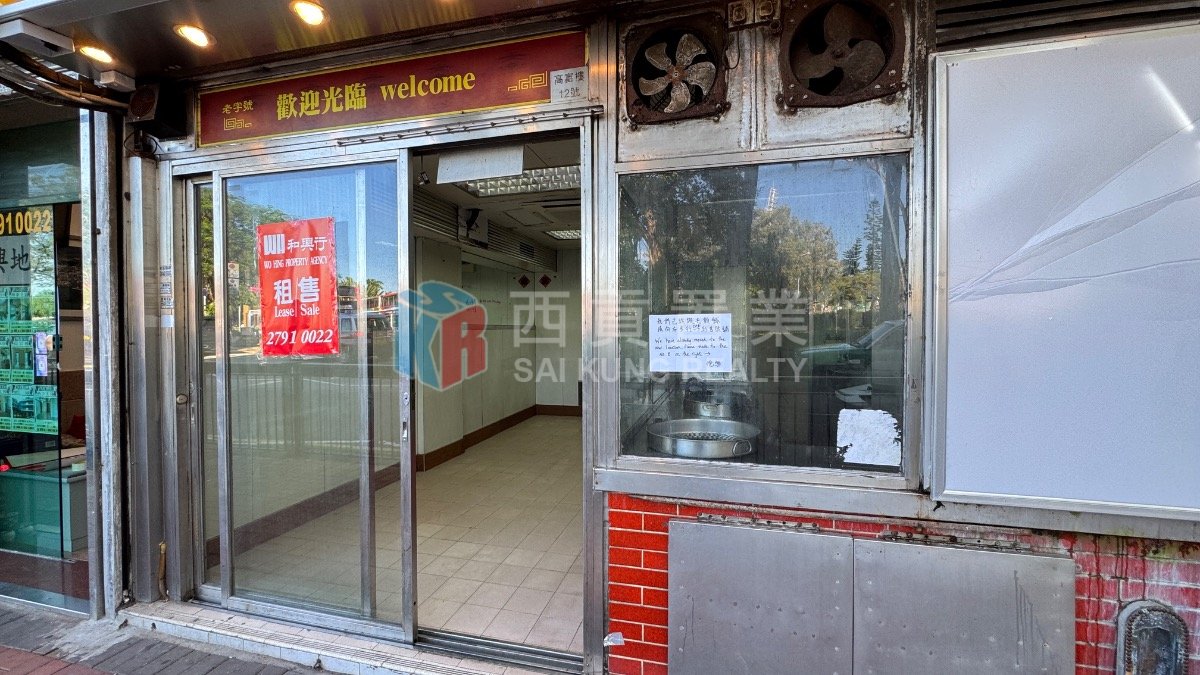 KO FU BLDG (ARCADE) Sai Kung G 002917 For Buy