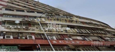 SUNRAY IND CTR Yau Tong M K219696 For Buy