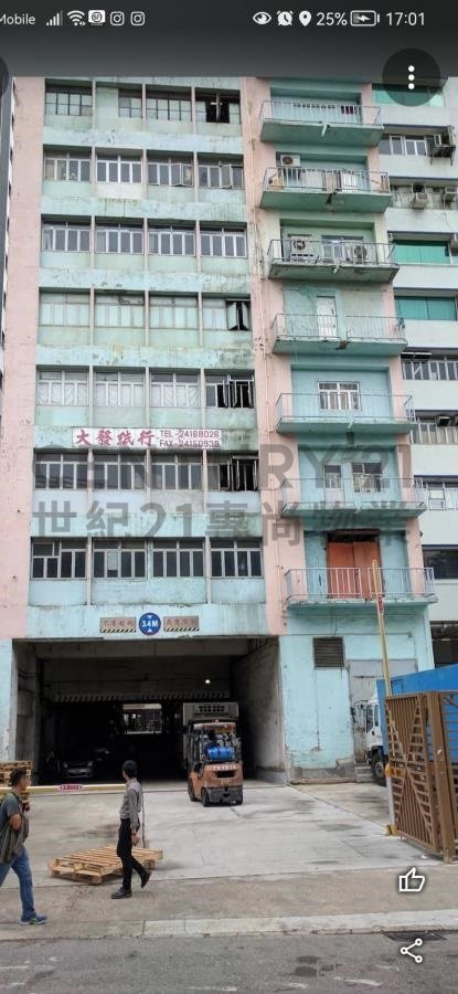 METROPOLITAN FTY & WAREHOUSE BLDG Tsuen Wan M C213076 For Buy