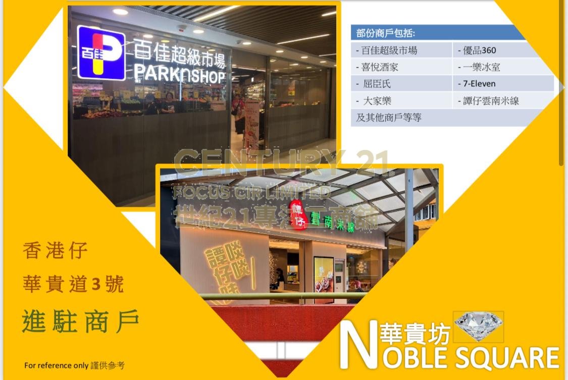 WAH KWAI EST NOBLE SQUARE Pokfulam K216773 For Buy