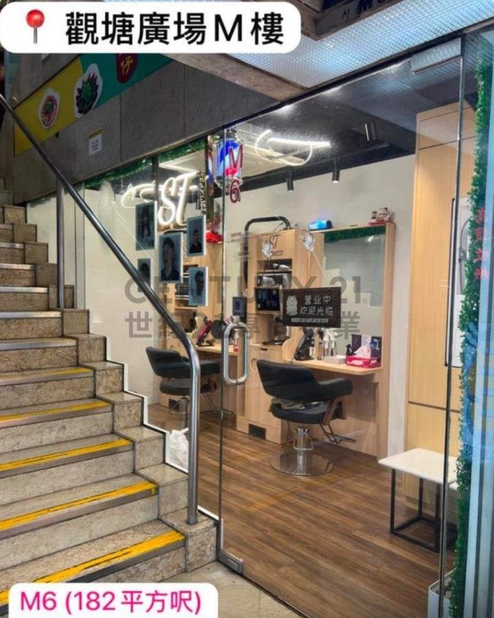 KWUN TONG PLAZA Kwun Tong C163165 For Buy