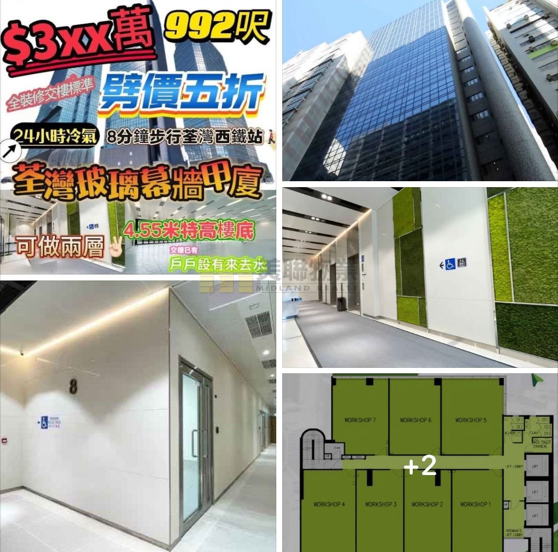 INTERNATIONAL ENTERPRISE CTR PH 03 Tsuen Wan 1672760 For Buy
