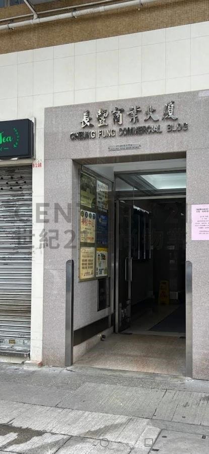 CHEUNG FUNG COM BLDG Sham Shui Po H C213631 For Buy