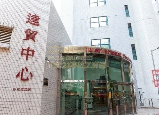 INTERNATIONAL TRADE CTR Tsuen Wan H C182152 For Buy