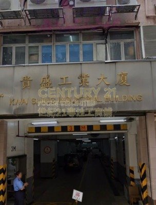 KWAI SHING IND BLDG Kwai Chung L C131930 For Buy