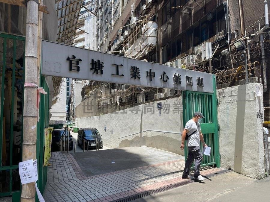 KWUN TONG IND CTR BLK 04 Kwun Tong M C160854 For Buy
