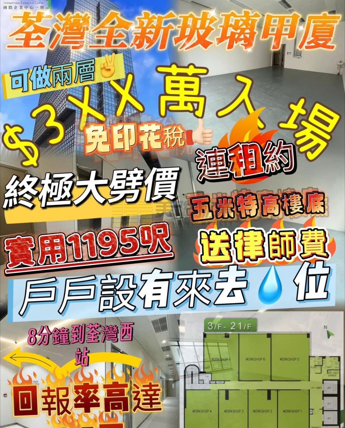 INTERNATIONAL ENTERPRISE CTR PH 03 Tsuen Wan M 1672512 For Buy