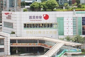 METROPOLIS MALL Hunghom C045487 For Buy