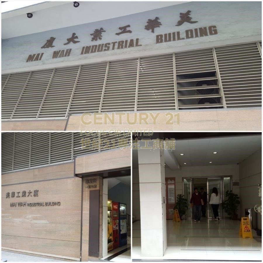 HONG KONG WORSTED MILLS IND BLDG Kwai Chung M K211996 For Buy
