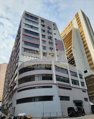 HOPEWELL LOGISTICS CTR Kwai Chung M C101844 For Buy