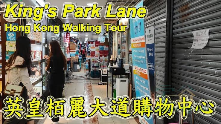 NORTH POINT CTR KING'S PARK LANE North Point G 1805076 For Buy