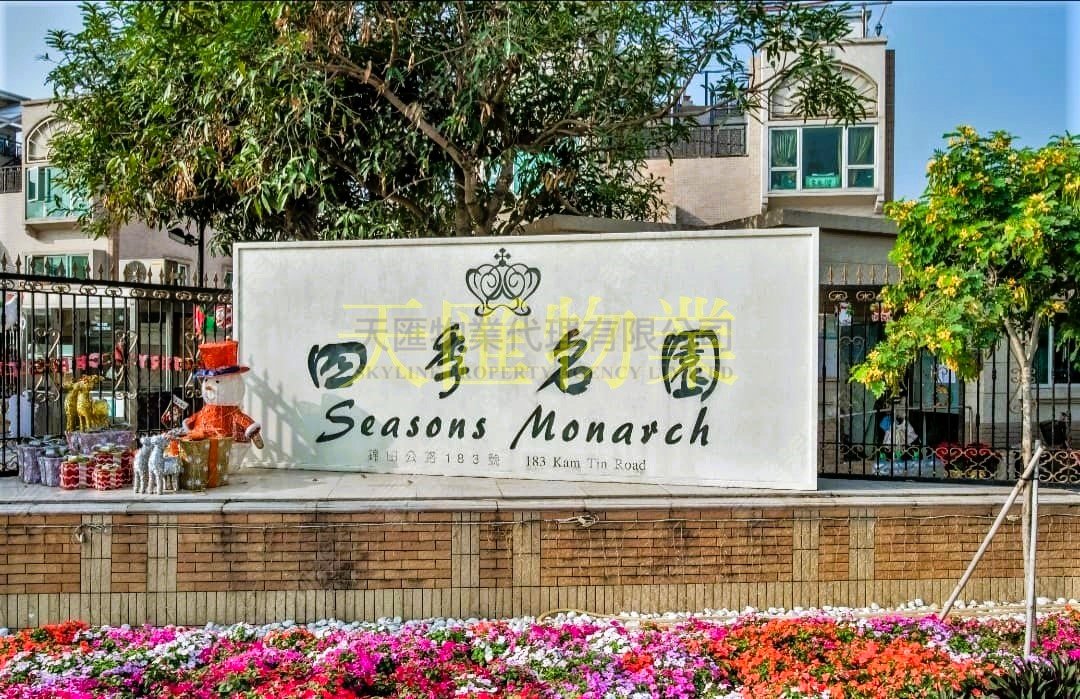 SEASONS MONARCH Yuen Long All 001109 For Buy