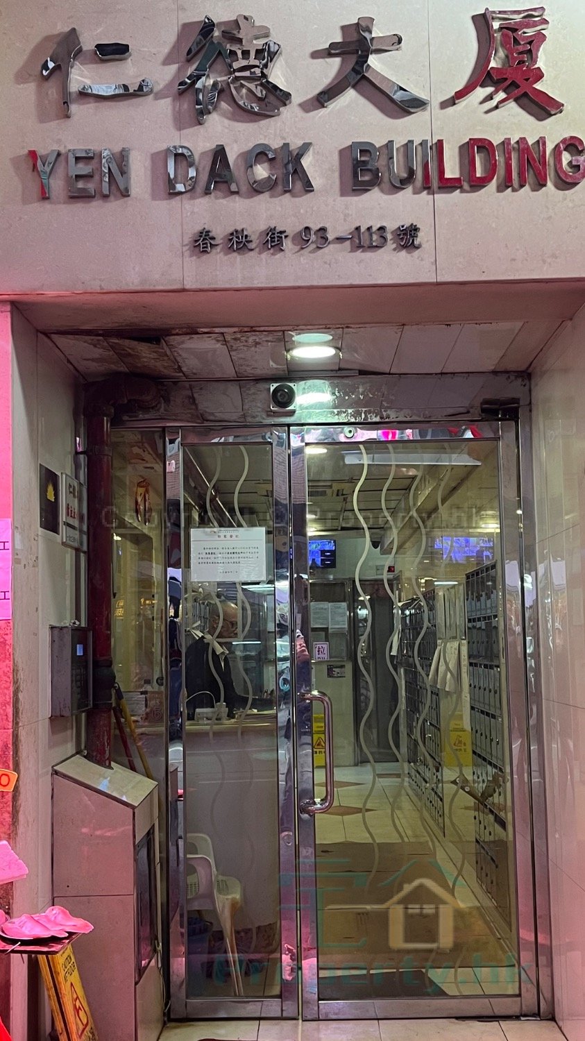 YEN DACK BLDG North Point H 1812332 For Buy