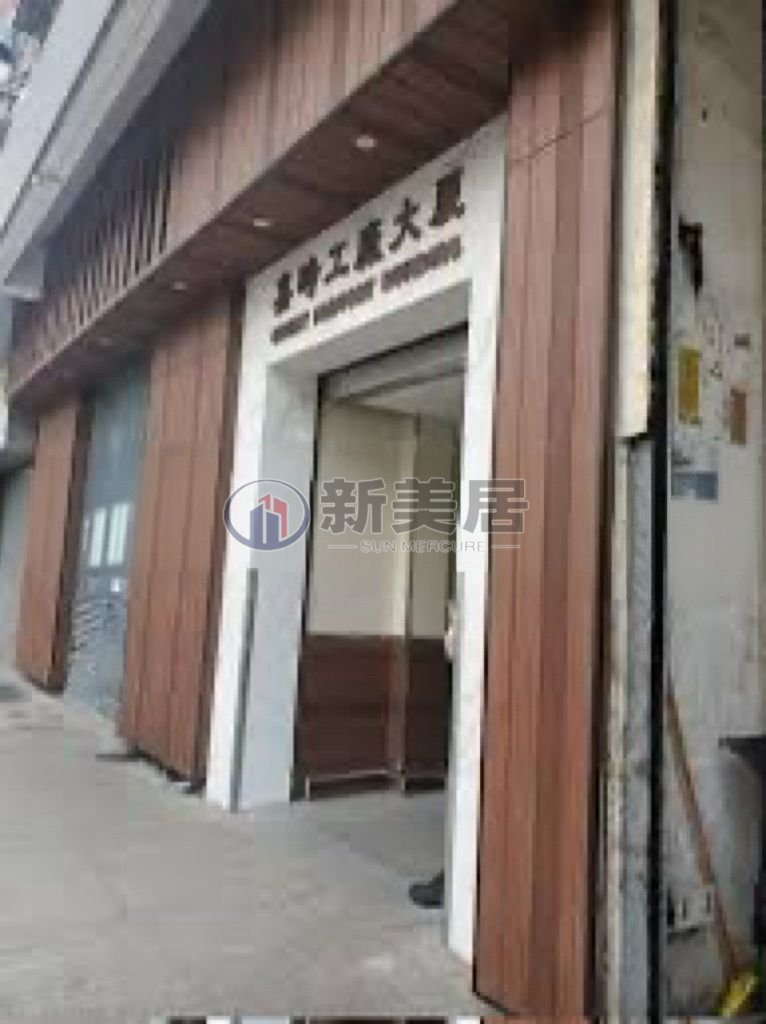 GALAXY FTY BLDG San Po Kong 1820304 For Buy