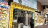 YEN CHOW ST 15A & 15B Sham Shui Po K222850 For Buy