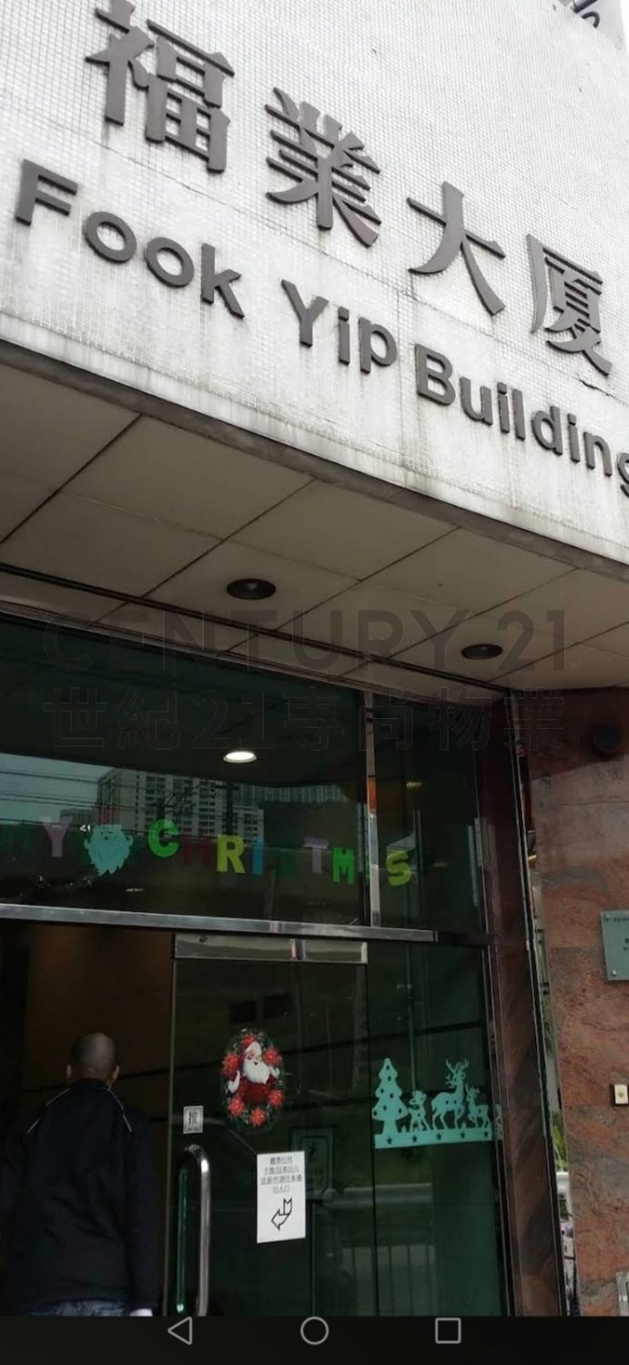 FOOK YIP BLDG Kwai Chung M C223929 For Buy