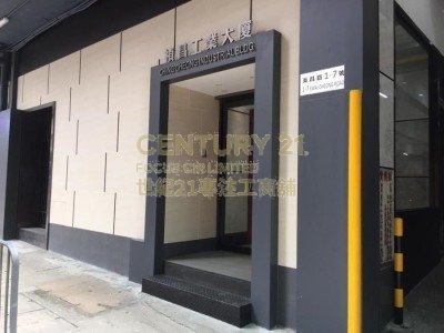 CHING CHEONG IND BLDG Kwai Chung H C165906 For Buy