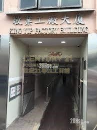 KING YIP FTY BLDG Kwun Tong L C125794 For Buy