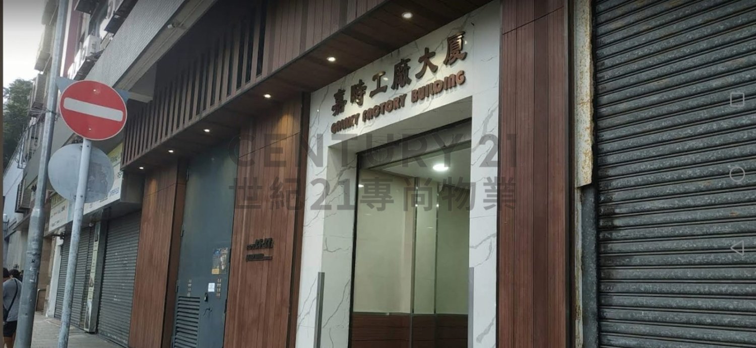 GALAXY FTY BLDG San Po Kong H C226267 For Buy