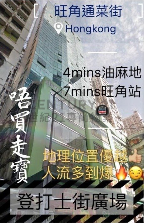 DUNDAS SQUARE Mong Kok H C223402 For Buy