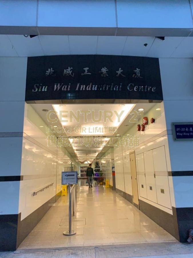 SIU WAI IND CTR Cheung Sha Wan L C103840 For Buy