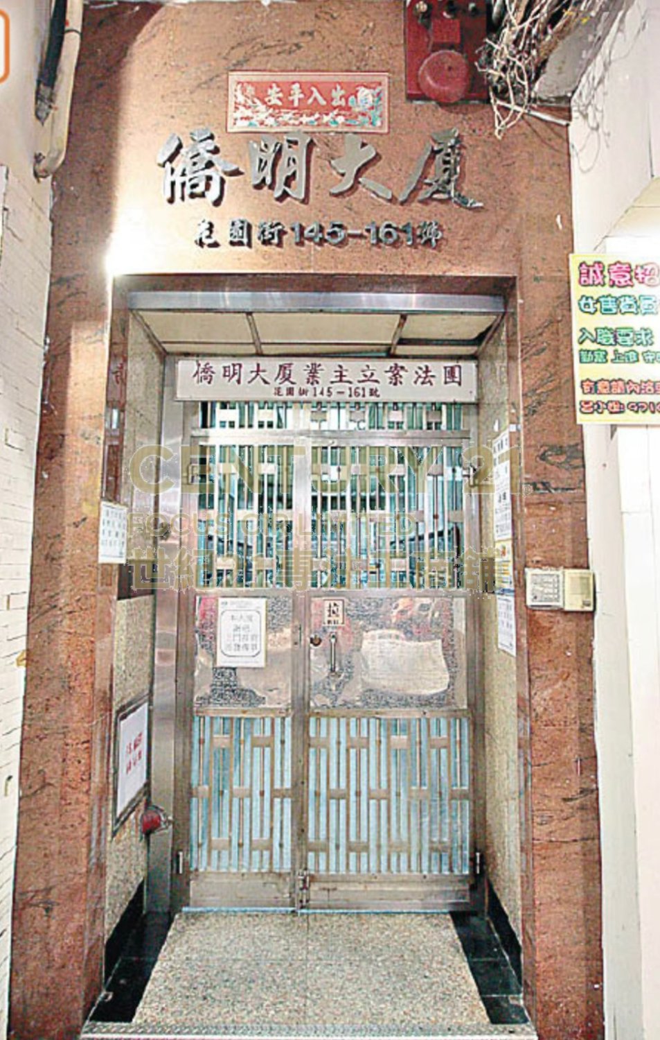 KIU MING MAN Mong Kok L K227668 For Buy
