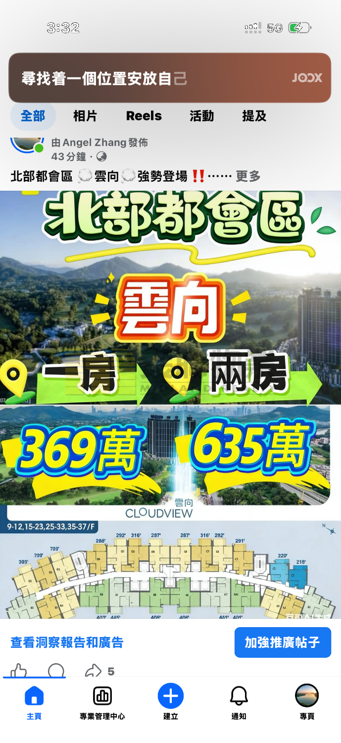 CLOUDVIEW Sheung Shui 1820454 For Buy