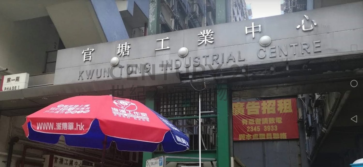 KWUN TONG IND CTR BLK 01 Kwun Tong C223932 For Buy