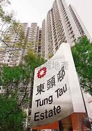 TUNG TAU EST  Kowloon City L F125859 For Buy