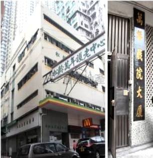 MANNING THEATRE BLDG Wong Tai Sin M T125931 For Buy