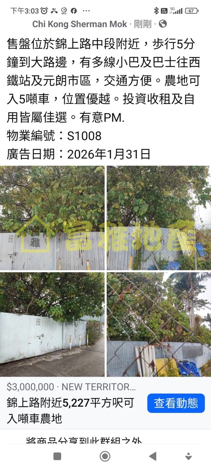 KAM SHEUNG RD Yuen Long 1805656 For Buy