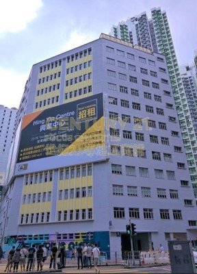 HING YIP CTR Tsuen Wan M C110030 For Buy