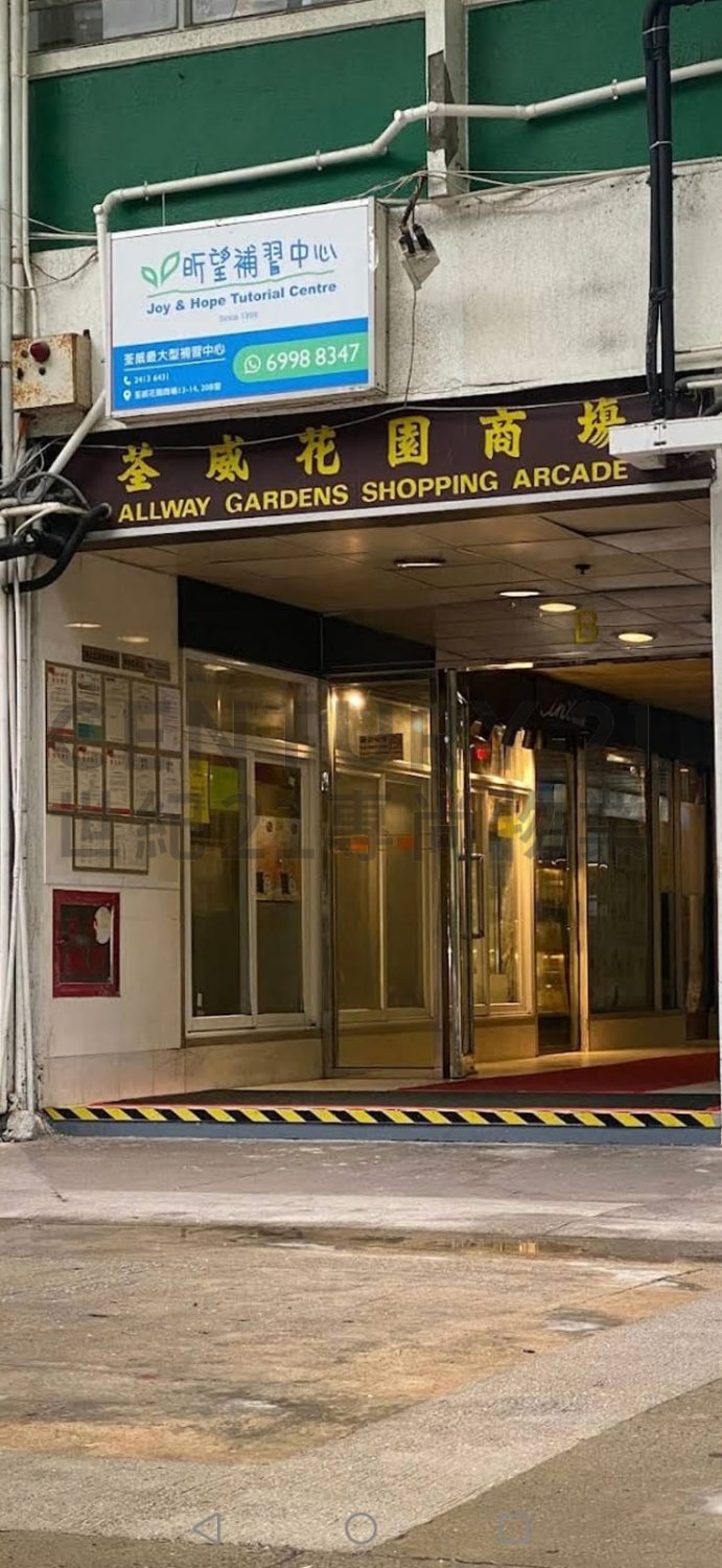 ALLWAY GDN SHOPPING CTR PH 02 Tsuen Wan C225702 For Buy