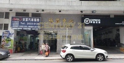 YUE CHEUNG CTR Shatin L C058760 For Buy