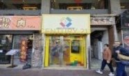 SAI YEE ST 111-121 Mong Kok K222847 For Buy