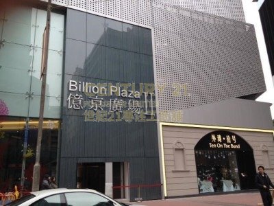 BILLION PLAZA Cheung Sha Wan M C078346 For Buy